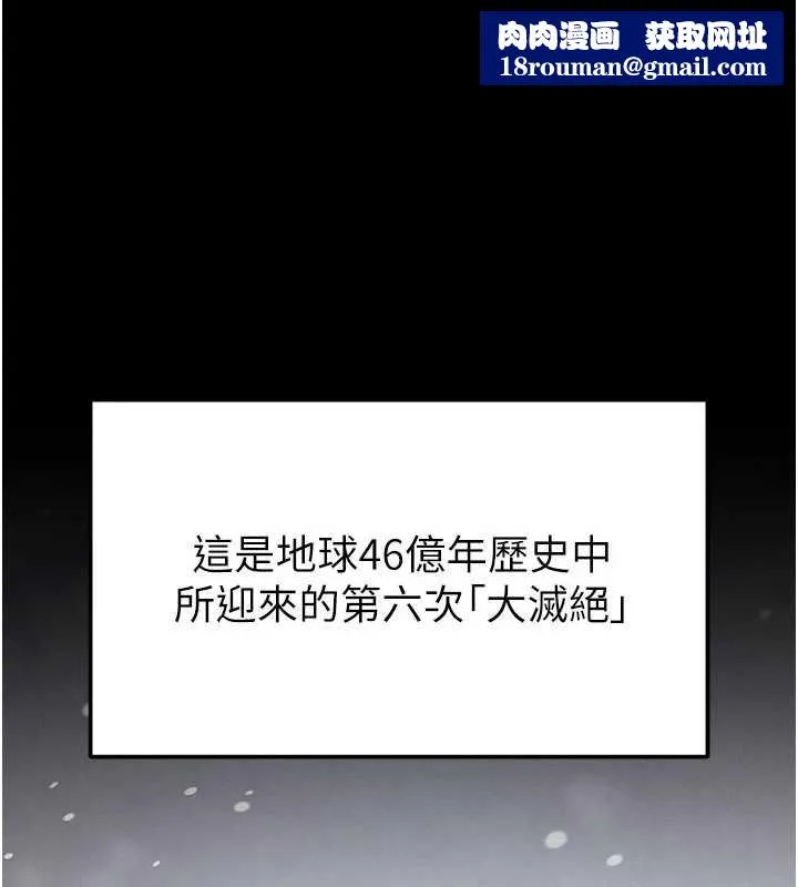 末日鵰堡最終話-末日中的催眠師