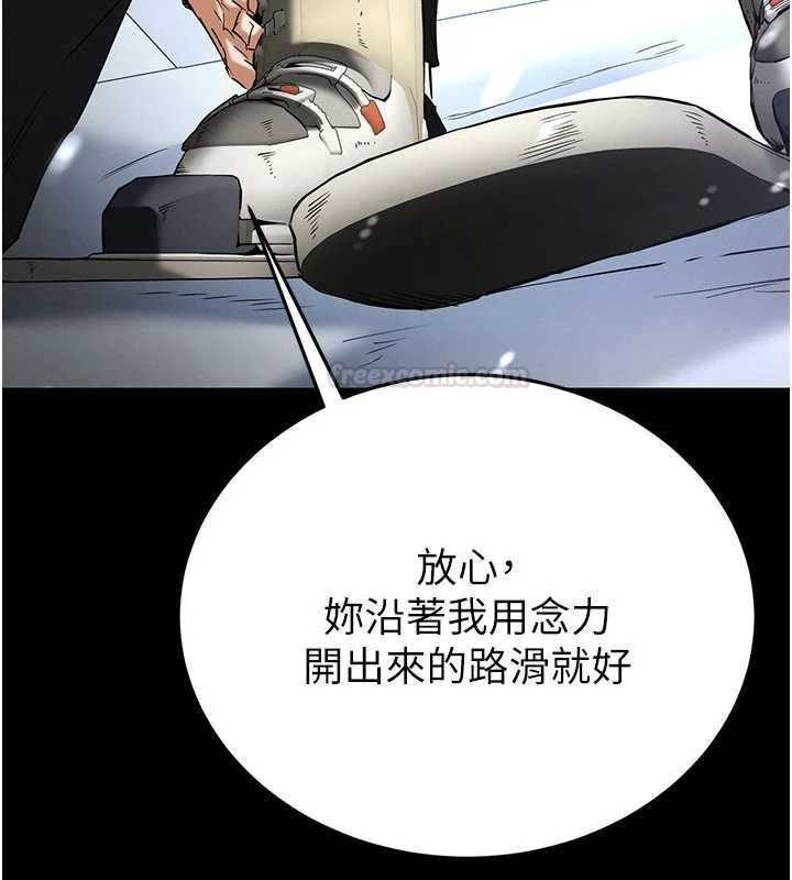 末日鵰堡最終話-末日中的催眠師