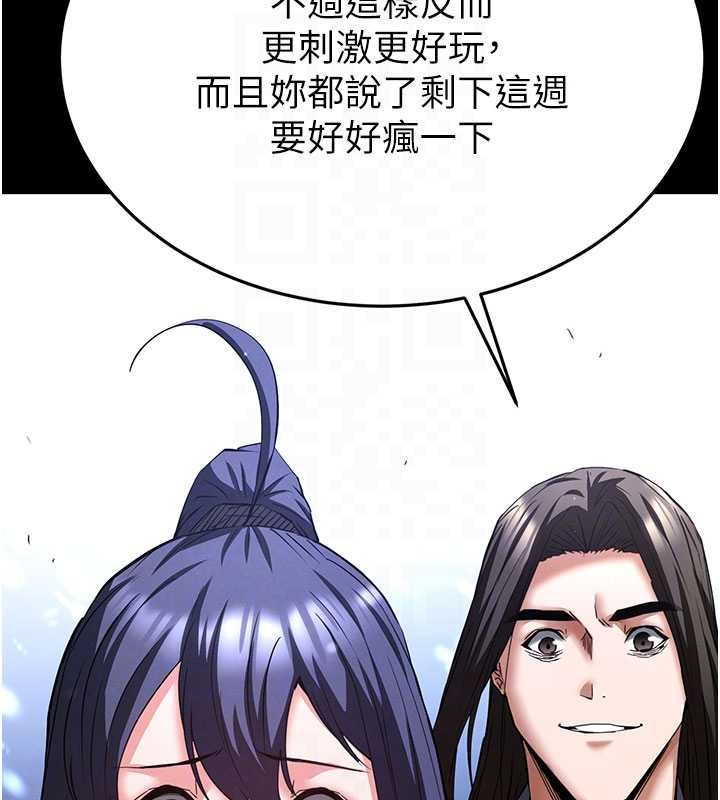 末日鵰堡最終話-末日中的催眠師