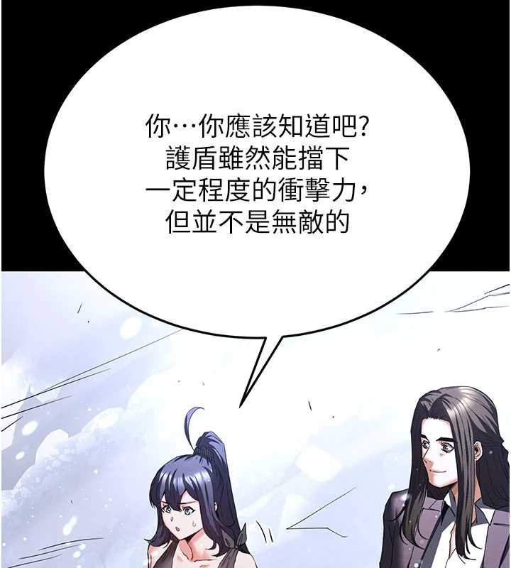 末日鵰堡最終話-末日中的催眠師