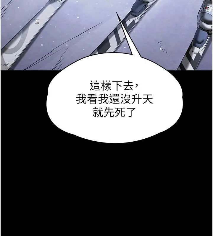 末日鵰堡最終話-末日中的催眠師