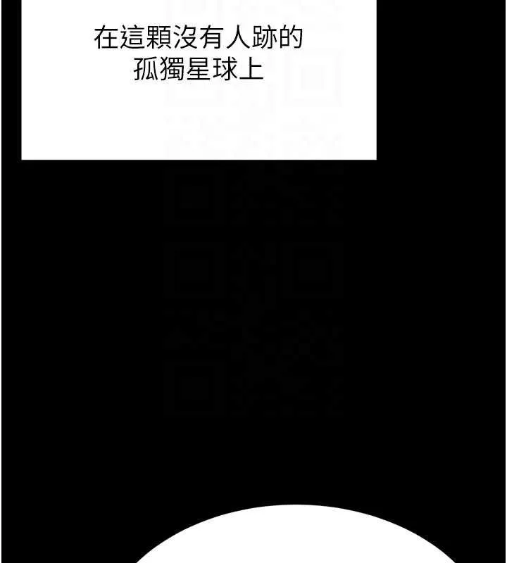 末日鵰堡最終話-末日中的催眠師
