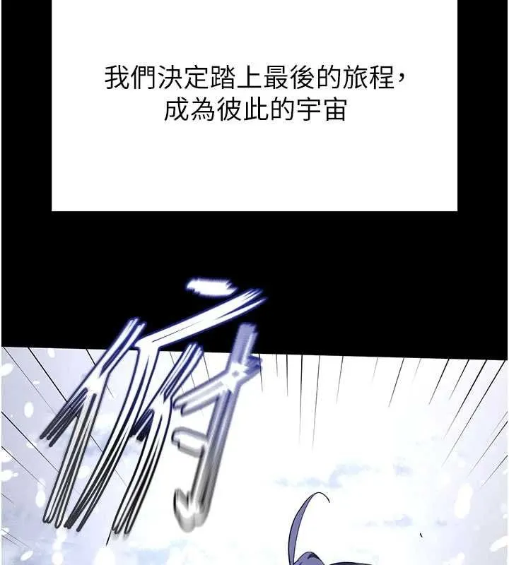 末日鵰堡最終話-末日中的催眠師