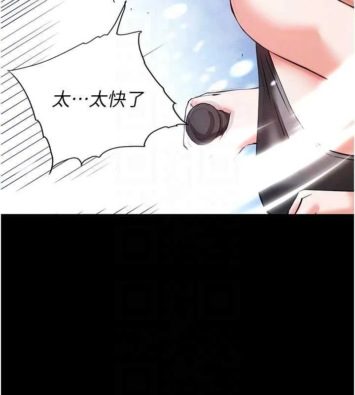 末日鵰堡最終話-末日中的催眠師