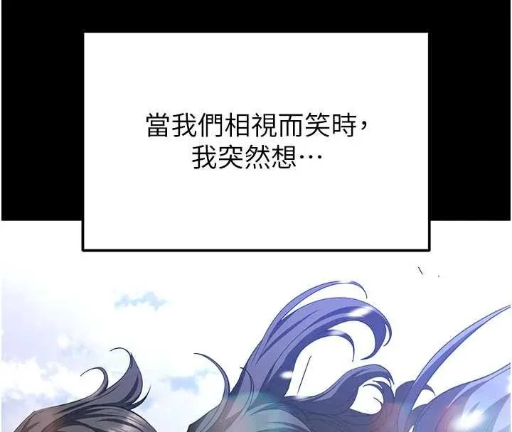 末日鵰堡最終話-末日中的催眠師