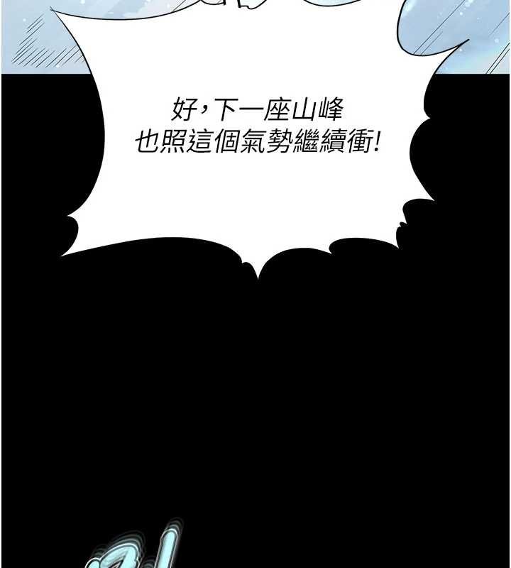 末日鵰堡最終話-末日中的催眠師