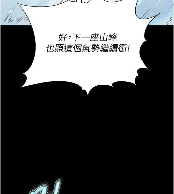 末日鵰堡最終話-末日中的催眠師