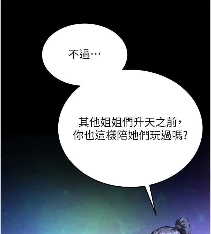 末日鵰堡最終話-末日中的催眠師