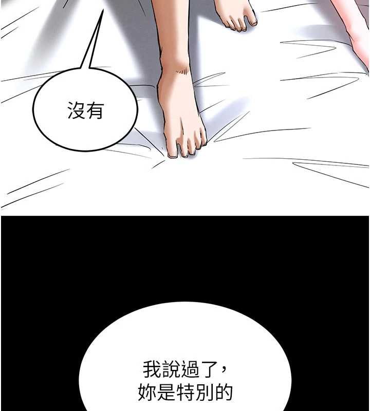 末日鵰堡最終話-末日中的催眠師