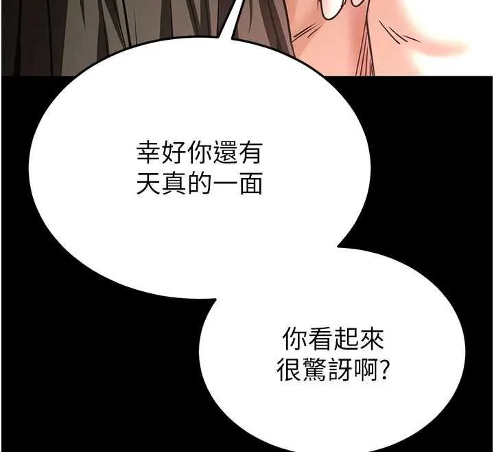 末日鵰堡最終話-末日中的催眠師