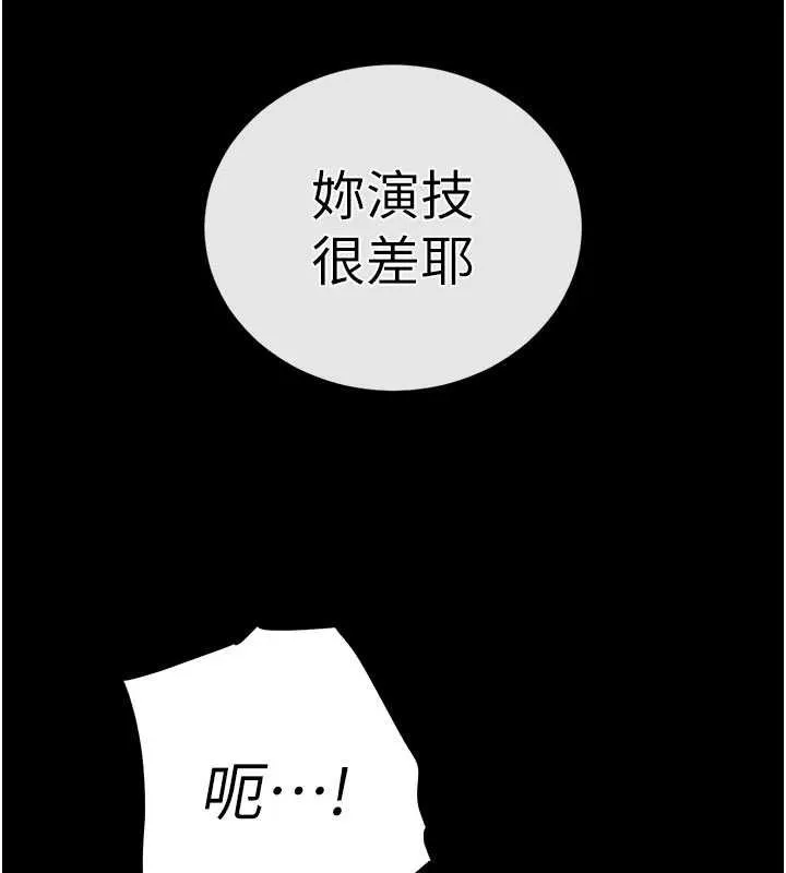 末日鵰堡最終話-末日中的催眠師