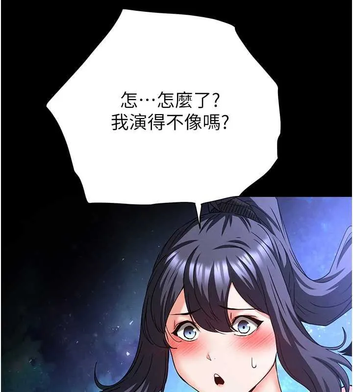 末日鵰堡最終話-末日中的催眠師