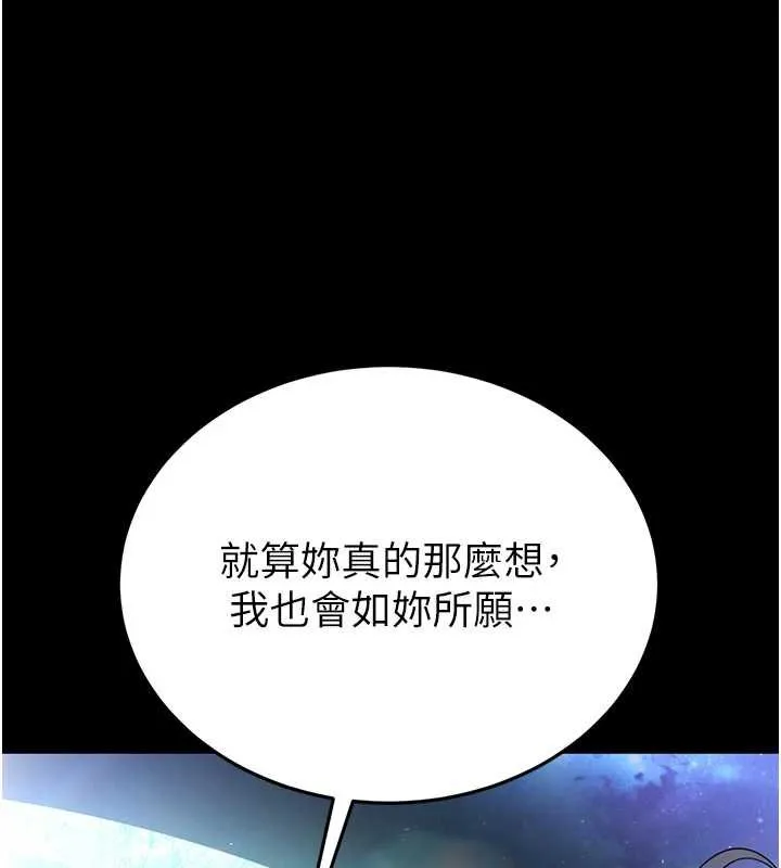 末日鵰堡最終話-末日中的催眠師