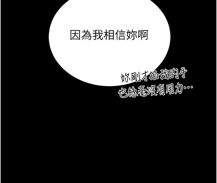 末日鵰堡最終話-末日中的催眠師