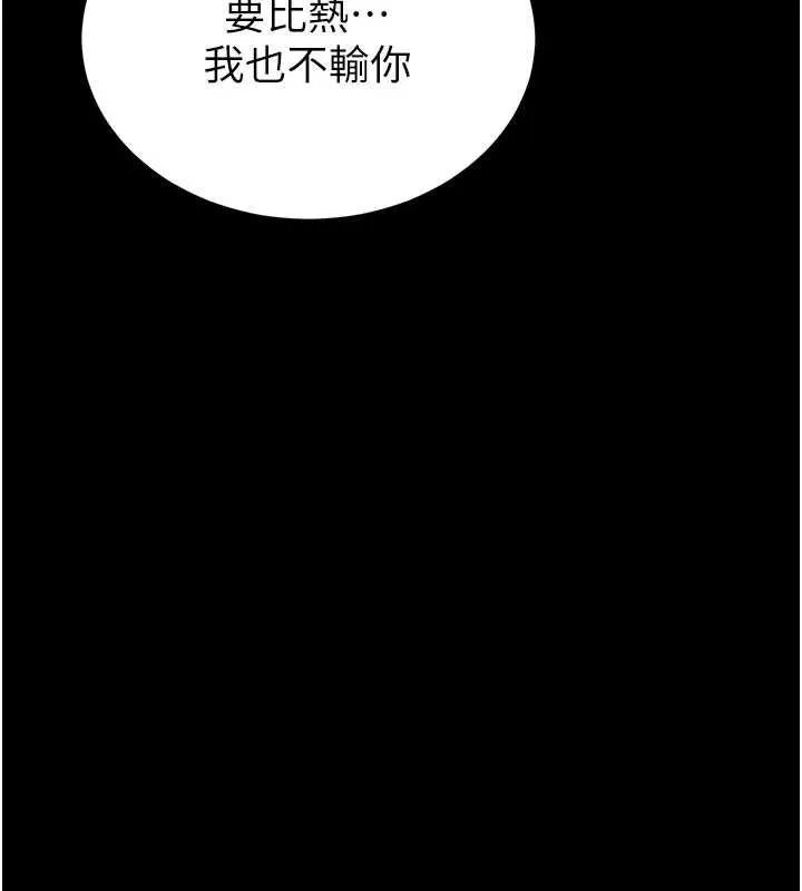 末日鵰堡最終話-末日中的催眠師