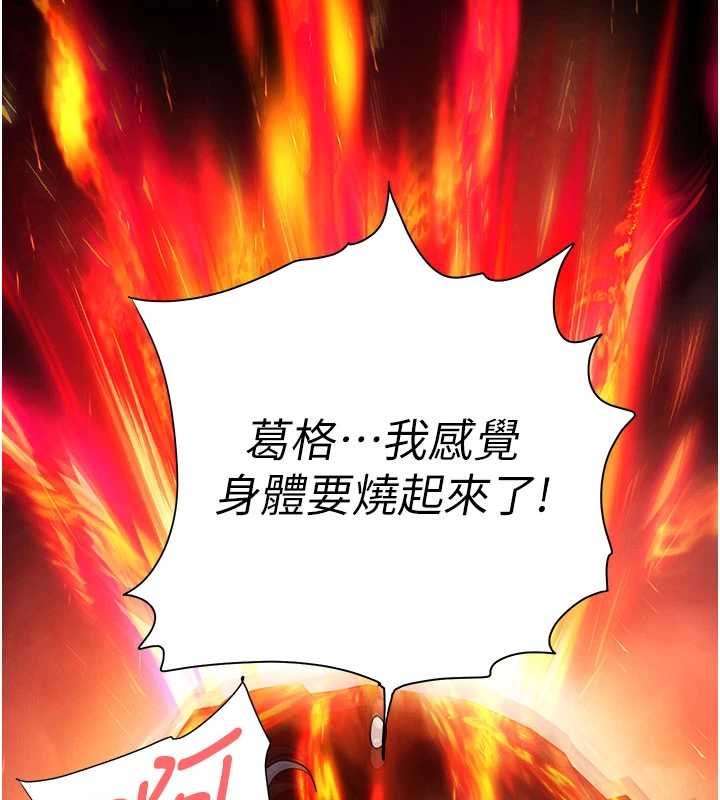 末日鵰堡最終話-末日中的催眠師