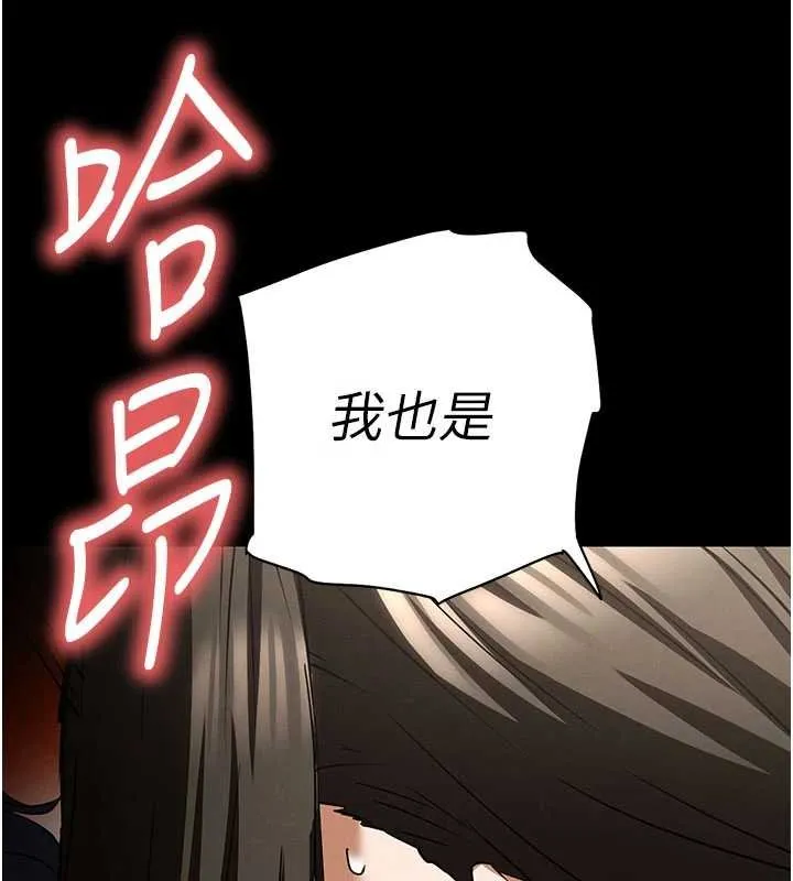 末日鵰堡最終話-末日中的催眠師