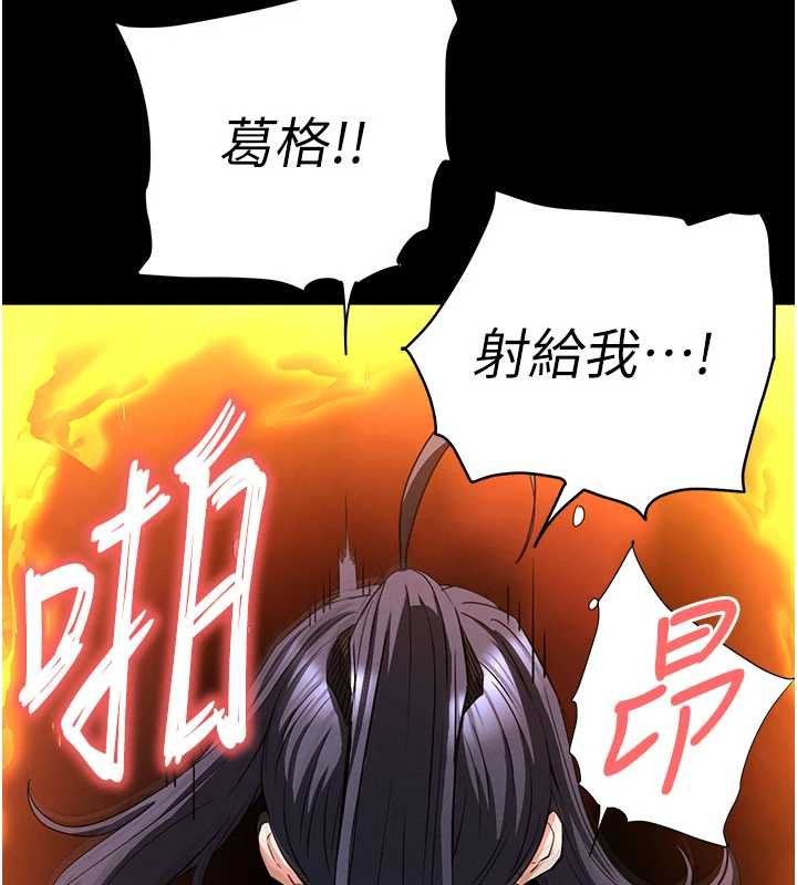 末日鵰堡最終話-末日中的催眠師