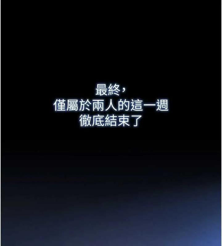 末日鵰堡最終話-末日中的催眠師