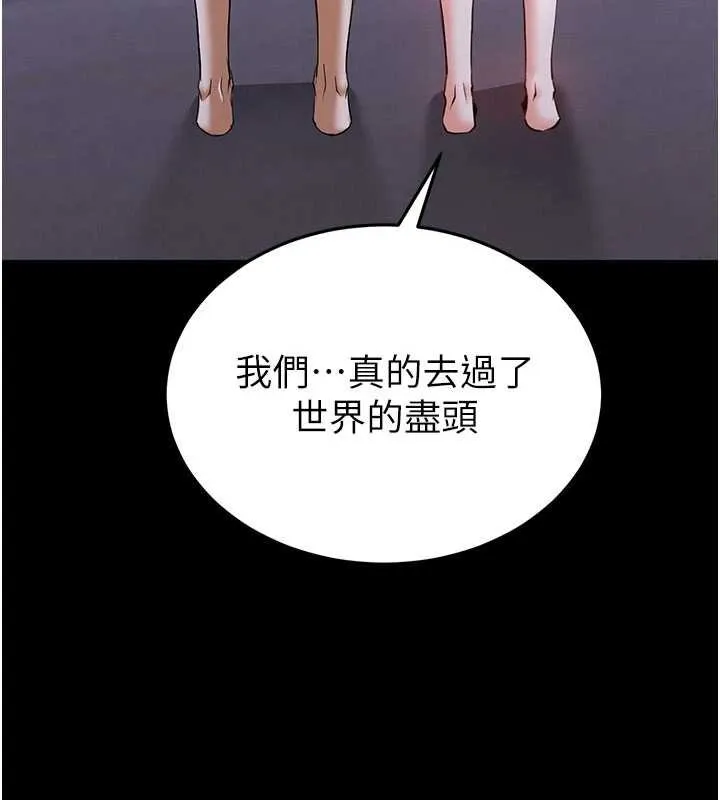 末日鵰堡最終話-末日中的催眠師