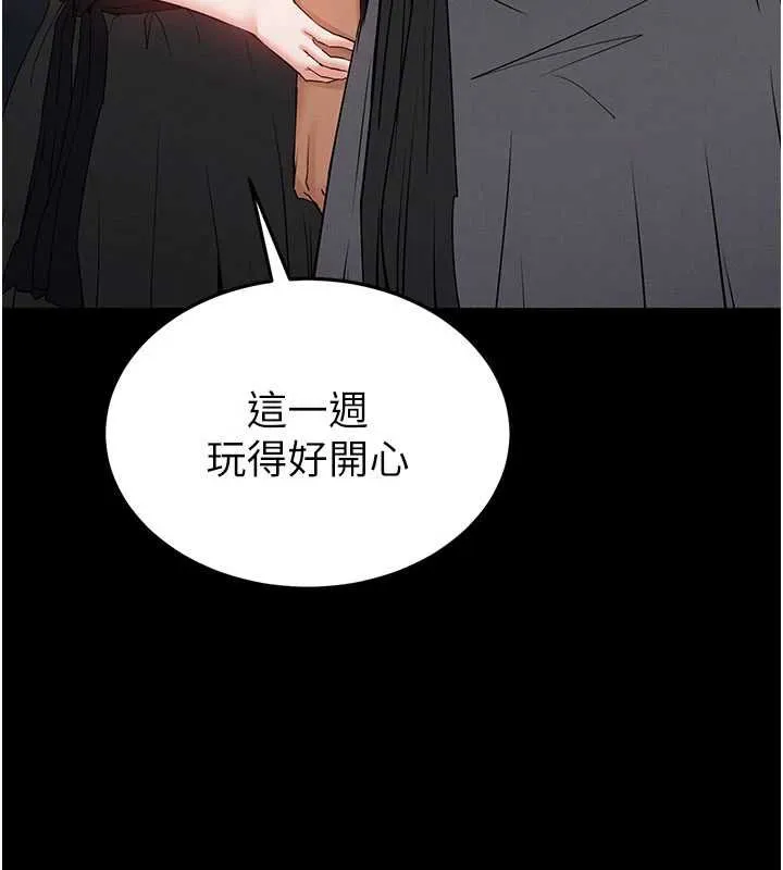 末日鵰堡最終話-末日中的催眠師