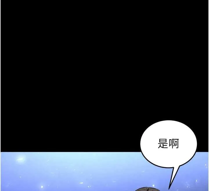 末日鵰堡最終話-末日中的催眠師