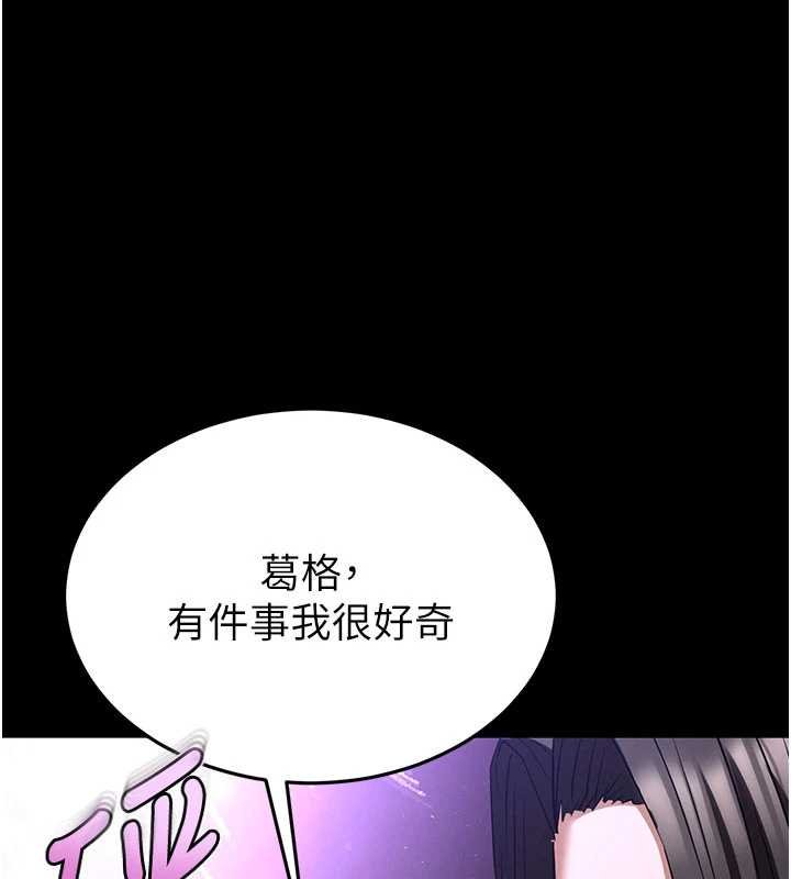 末日鵰堡最終話-末日中的催眠師