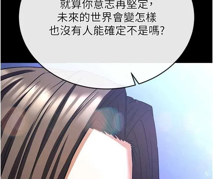 末日鵰堡最終話-末日中的催眠師
