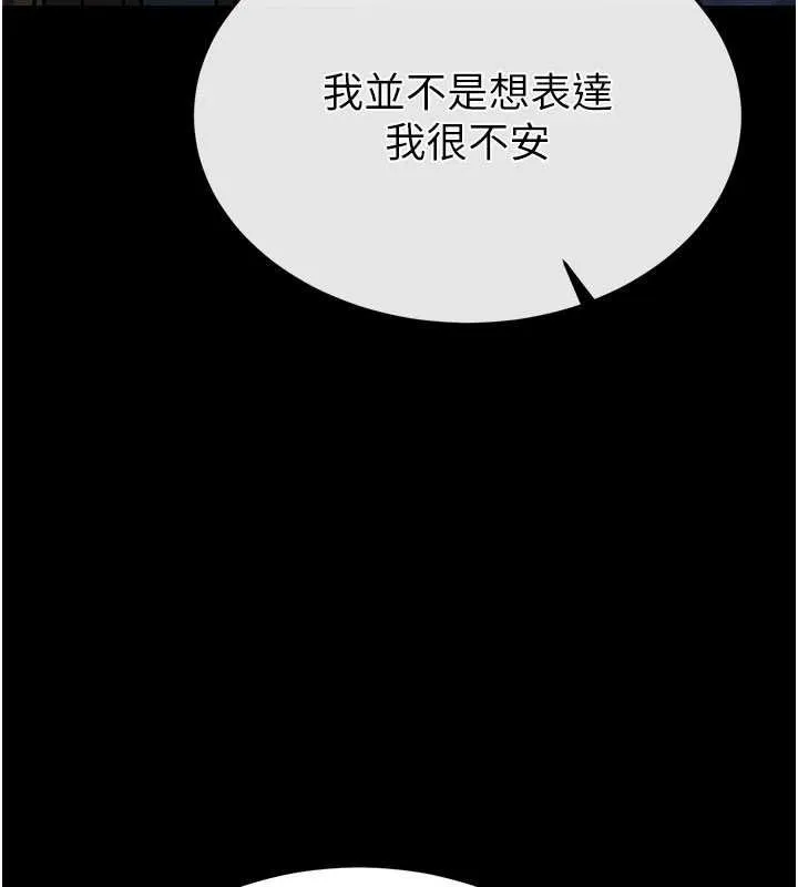 末日鵰堡最終話-末日中的催眠師