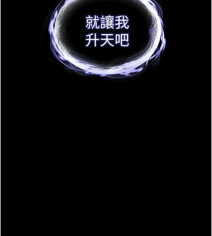 末日鵰堡最終話-末日中的催眠師