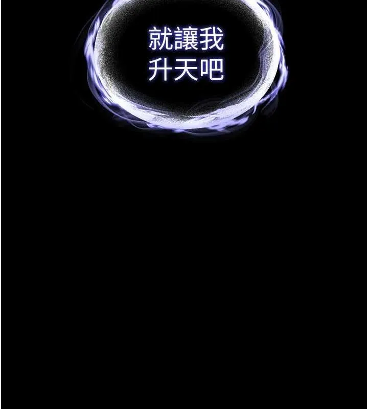 末日鵰堡最終話-末日中的催眠師