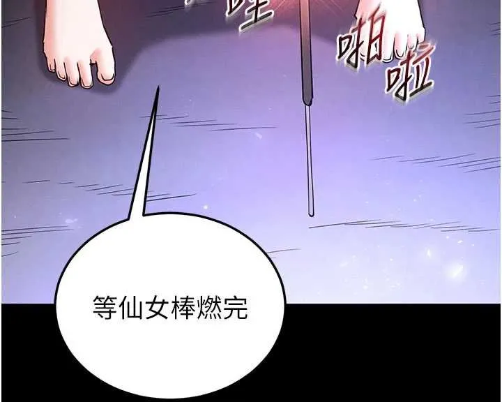 末日鵰堡最終話-末日中的催眠師