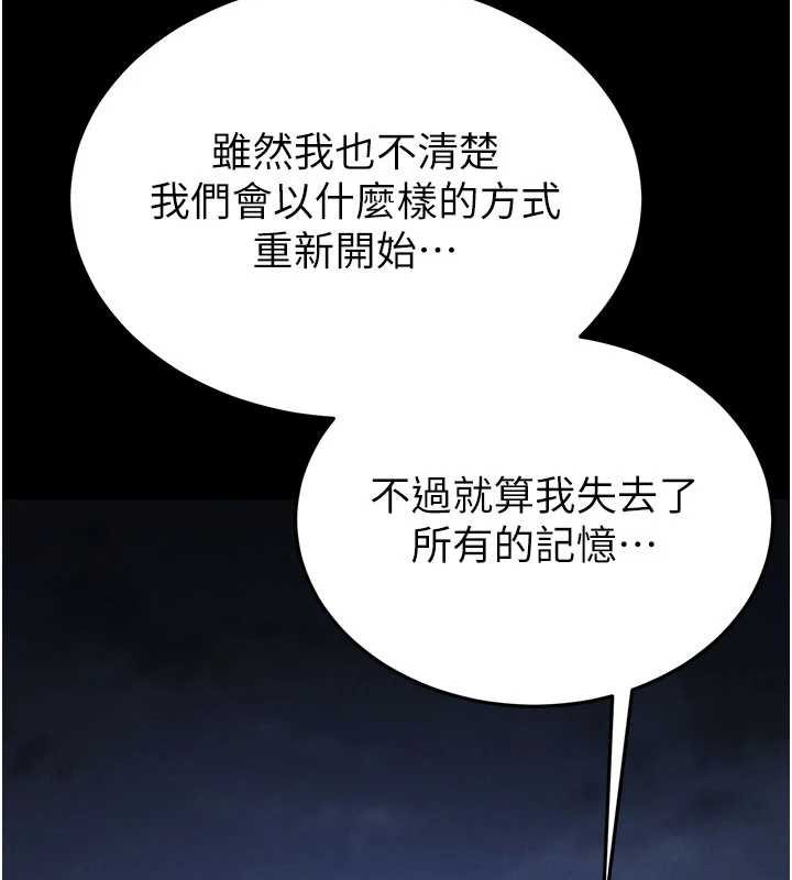 末日鵰堡最終話-末日中的催眠師