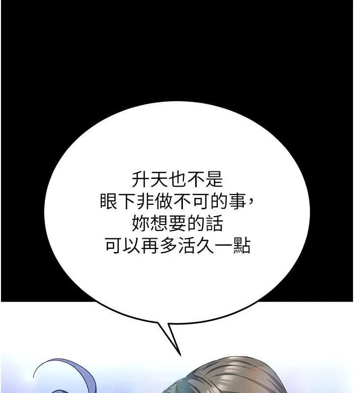 末日鵰堡最終話-末日中的催眠師