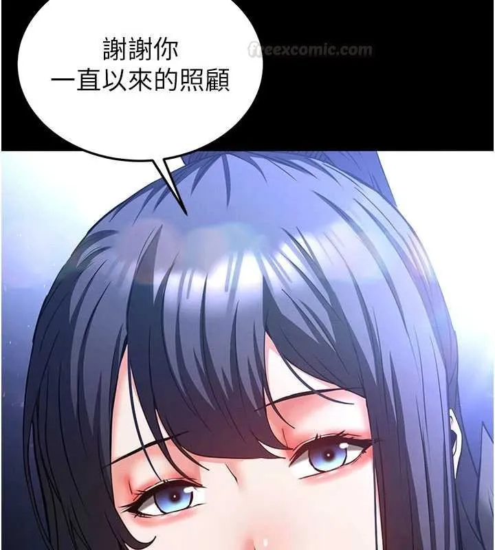 末日鵰堡最終話-末日中的催眠師