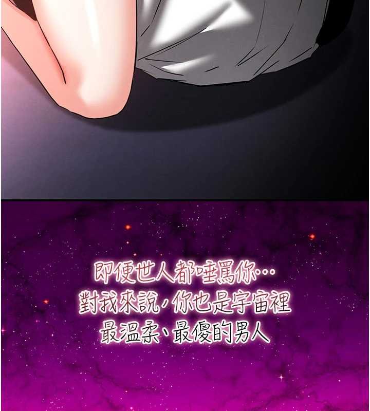 末日鵰堡最終話-末日中的催眠師