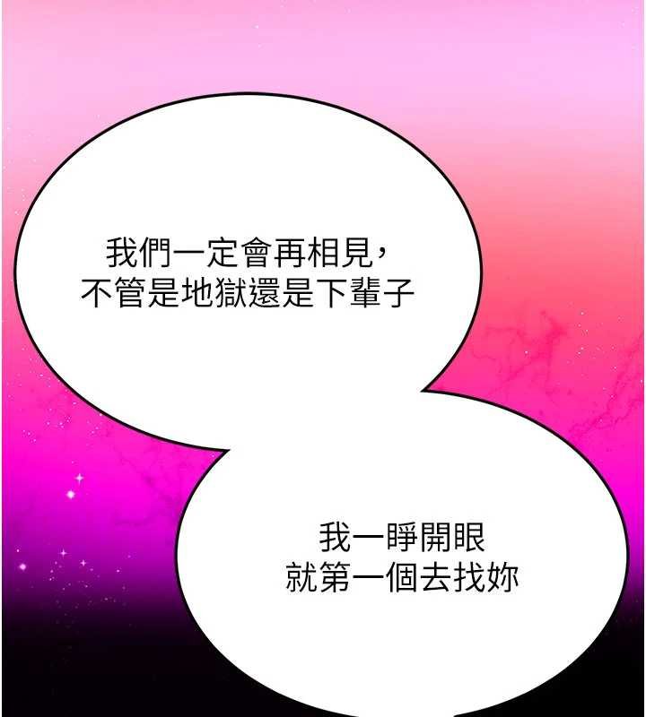 末日鵰堡最終話-末日中的催眠師