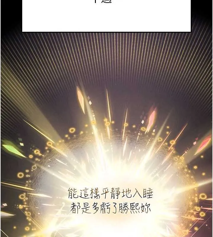 末日鵰堡最終話-末日中的催眠師