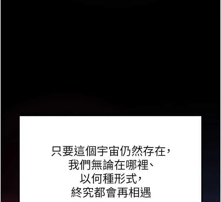 末日鵰堡最終話-末日中的催眠師