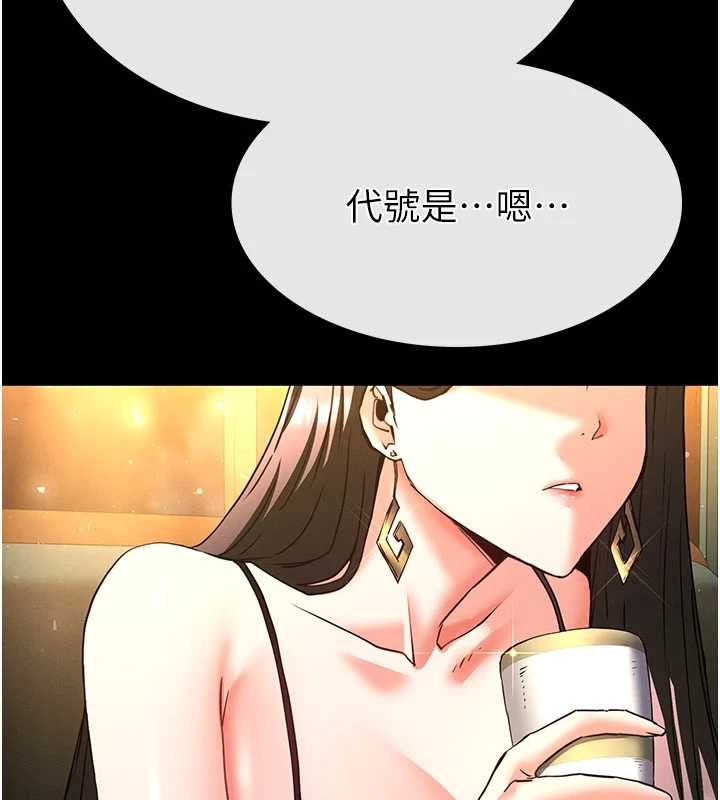 末日鵰堡最終話-末日中的催眠師