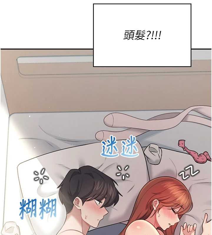 飞机杯女神连线中第57話-窺探姐妹花的私生活