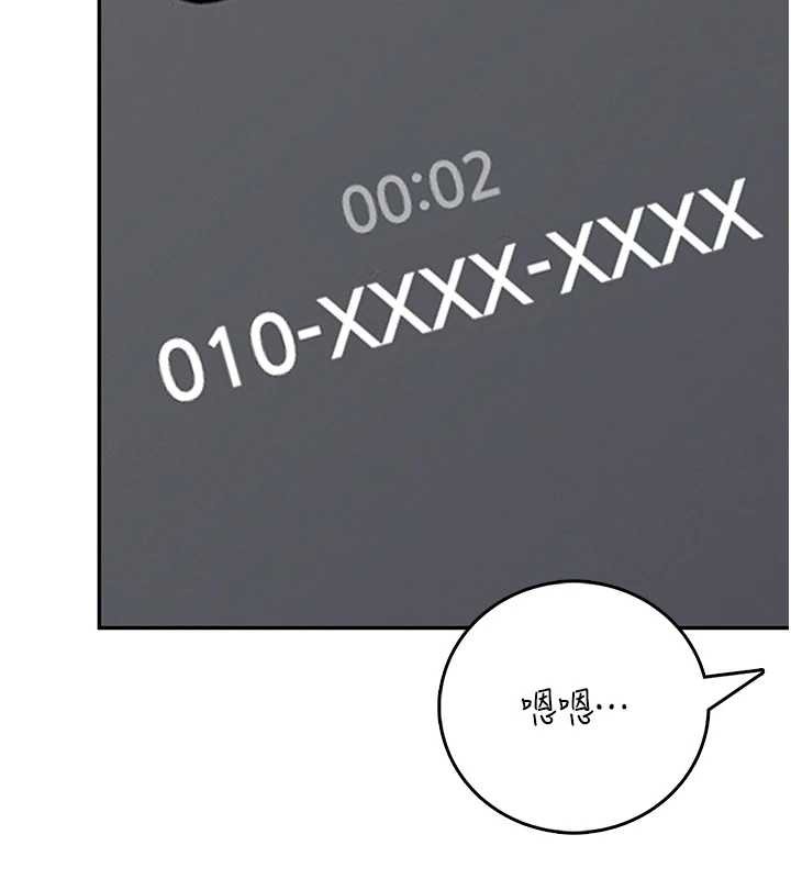 飞机杯女神连线中第57話-窺探姐妹花的私生活