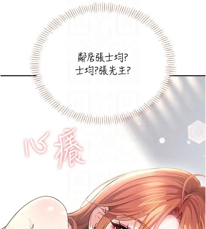飛機盃女神連線中第57話-窺探姐妹花的私生活