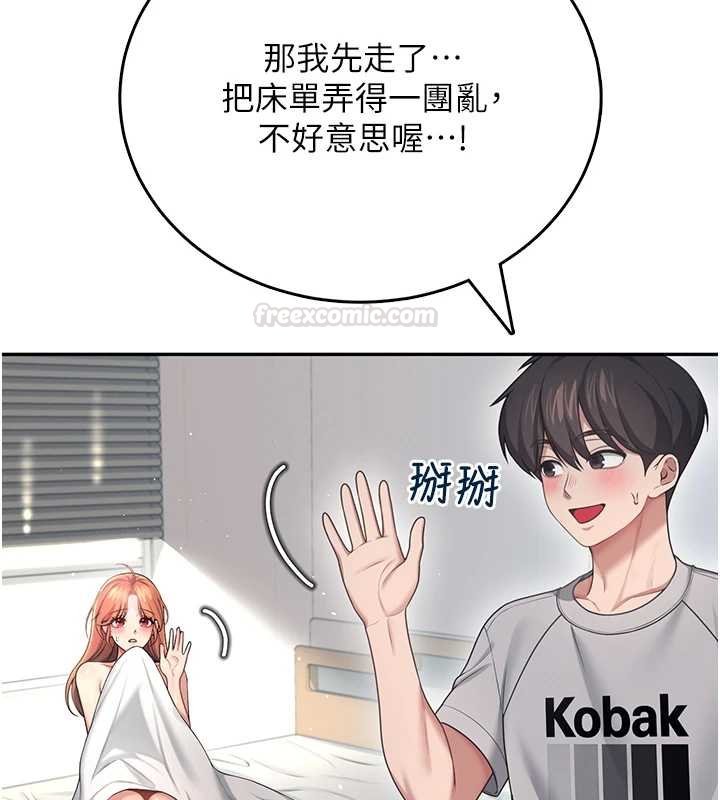 飞机杯女神连线中第57話-窺探姐妹花的私生活