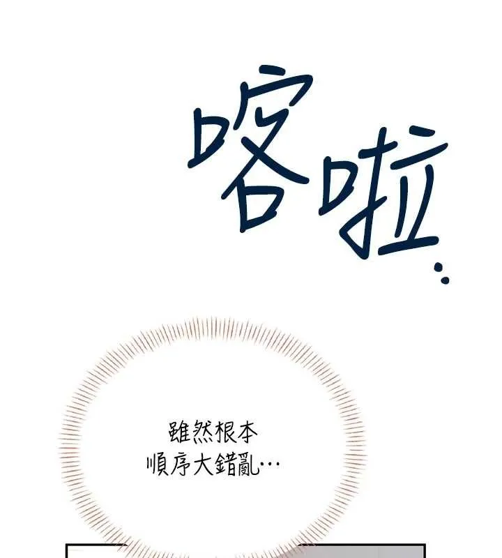 飛機盃女神連線中第57話-窺探姐妹花的私生活