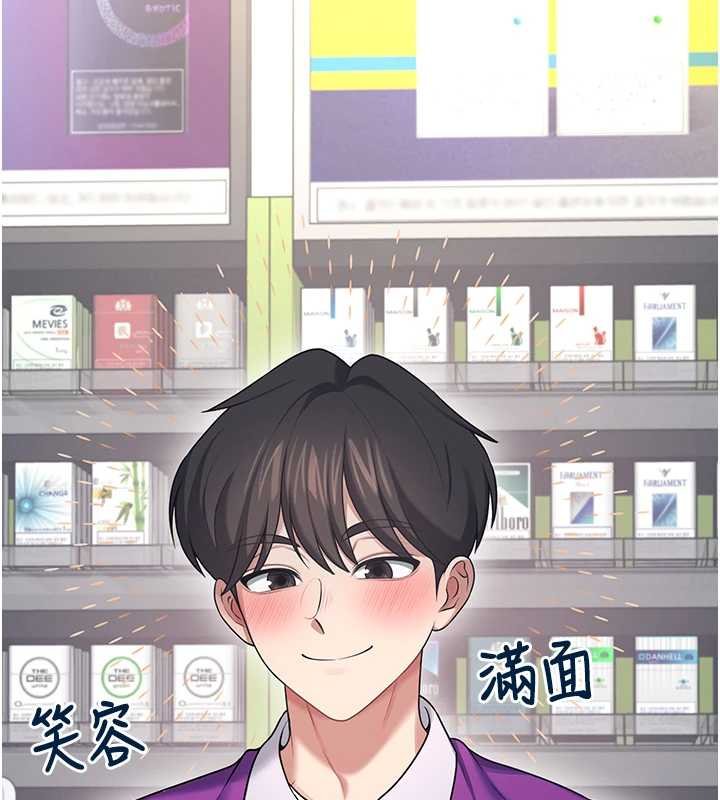 飞机杯女神连线中第57話-窺探姐妹花的私生活