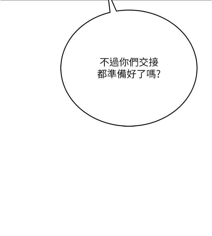 飞机杯女神连线中第57話-窺探姐妹花的私生活