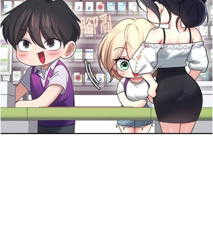 飞机杯女神连线中第57話-窺探姐妹花的私生活