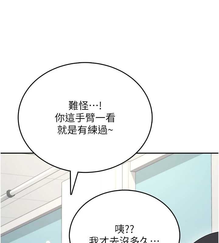 飞机杯女神连线中第57話-窺探姐妹花的私生活