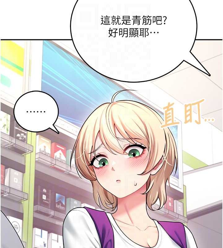飞机杯女神连线中第57話-窺探姐妹花的私生活